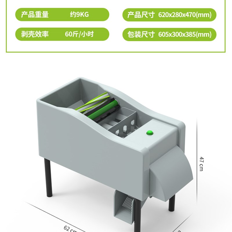 科伊全自动毛豆剥壳机剥毛豆机脱皮机小型去壳剥豆机器去皮神器
