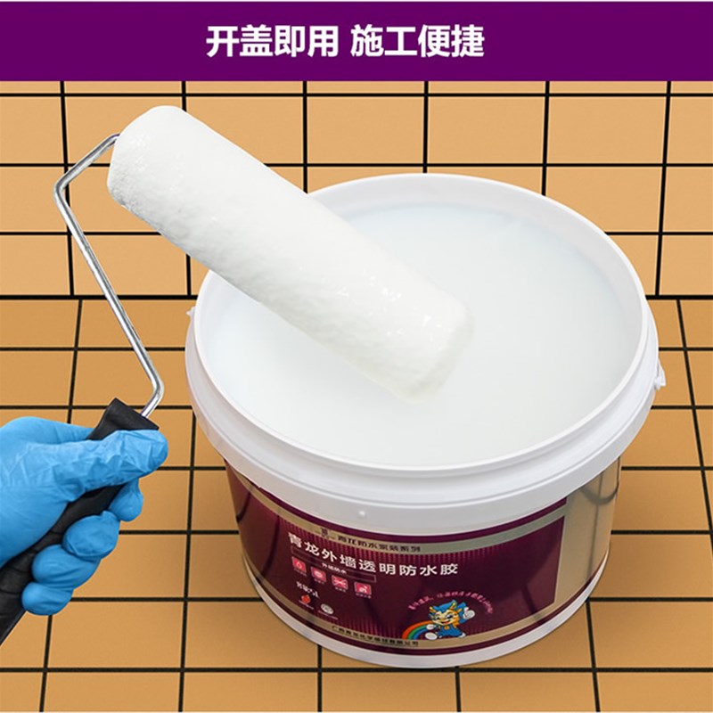 青龙外墙透明防水胶瓷砖墙面渗水补漏水材料防漏室外阳台专用涂料