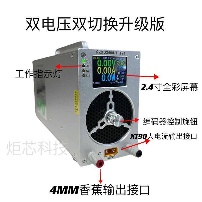 中兴2400铝合金双电压双切换大功率数控可调电源电动车充电器