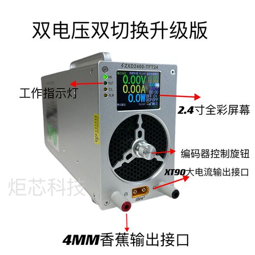 中兴2400铝合金双电压双切换大功率数控可调电源电动车充电器