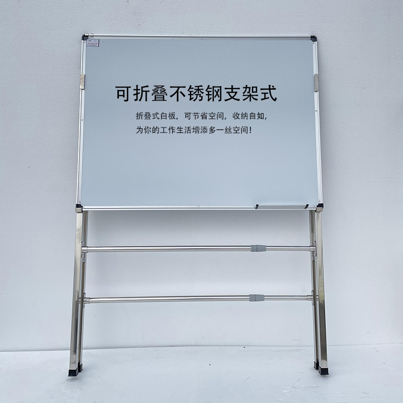 A型不锈钢支架式白板黑板绿板广告展示架写字板工厂车间看板