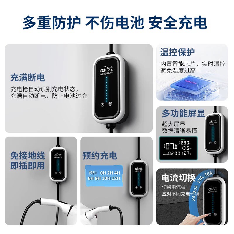 适用吉利几何A/C/E萤火虫G6充电枪新能源汽车家用便携随车充电器