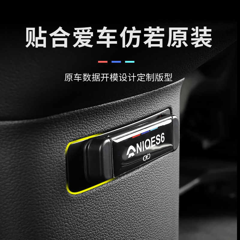 适用蔚来EC6/ES6/ES8后排USB保护盖内饰用品改装充电口防护防尘罩