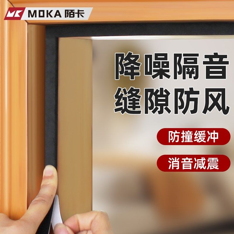 门窗密封条门框防撞静音门贴门缝窗户防风隔音海绵胶条塞门缝神器