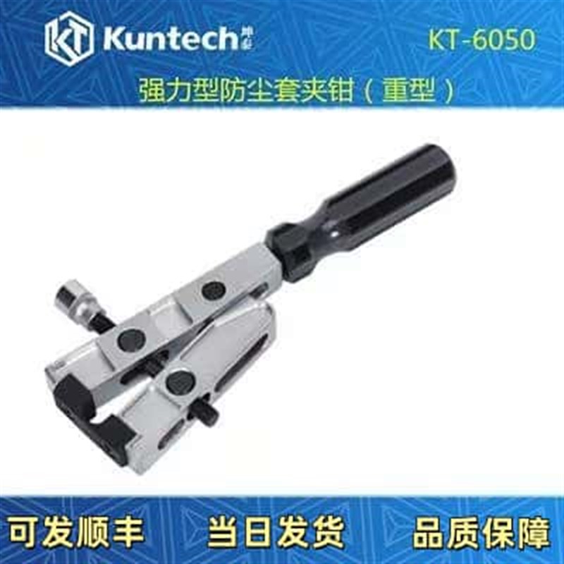坤泰宝马半轴球笼套水管球笼防尘套扩张器卡箍专用钳拆卸安装工具