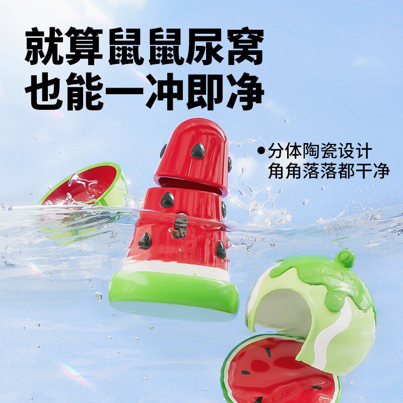 卡诺仓鼠陶瓷窝金丝熊夏天降温冰屋小仓鼠躲避屋水樽玩具专用用品