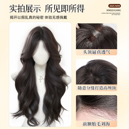 不用戴发网的假发女片头顶升级立体手织蕾丝中分大波浪整顶假发套