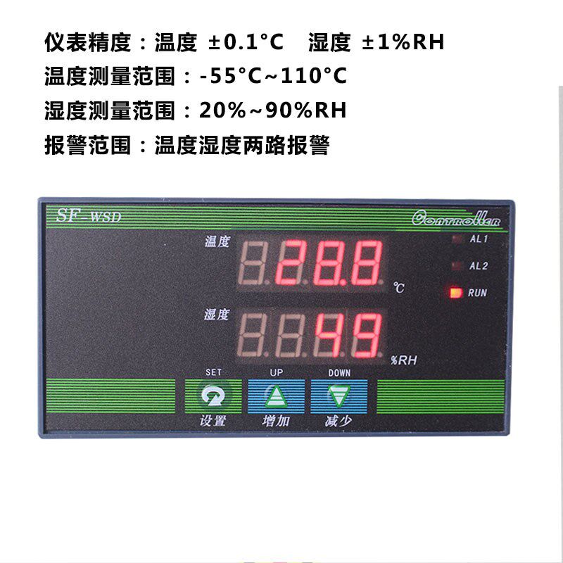 智能温湿度控制器数显高精度温度湿度控制仪表工业级220V