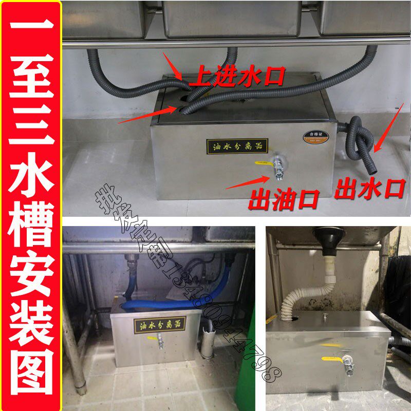 油水分离器厨房餐饮商用水油过滤器小型饭店火锅地埋式隔油池油污