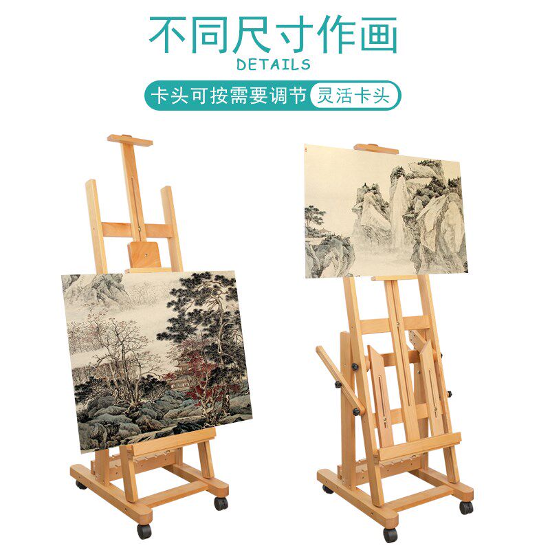 绘岳实木平立两用榉木画架组合式国画架油画美术生专用木制专业素