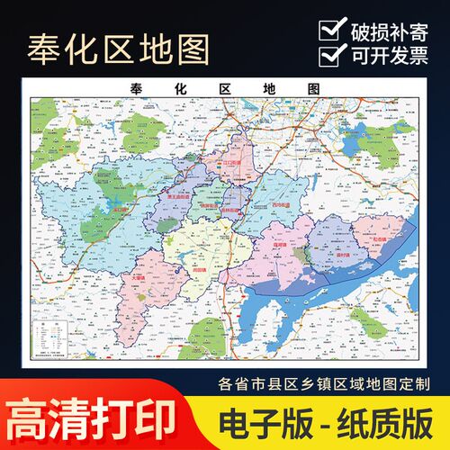 2024新款奉化区地图贴图办公室挂图高清壁贴超大装饰画定