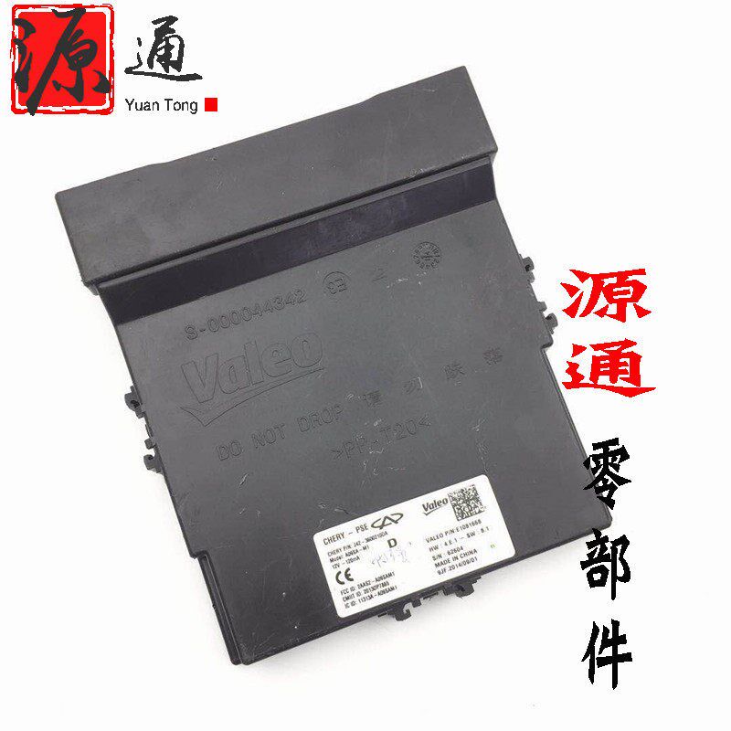 适用于奇瑞艾瑞泽5/7无钥匙进入启动控制器J42一键启动控制模块