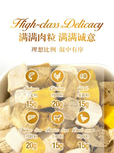 猫乐适宠物6种冻干成幼猫咪小零食鸡肉三文鱼蛋黄鸭肉粒猫咪专用