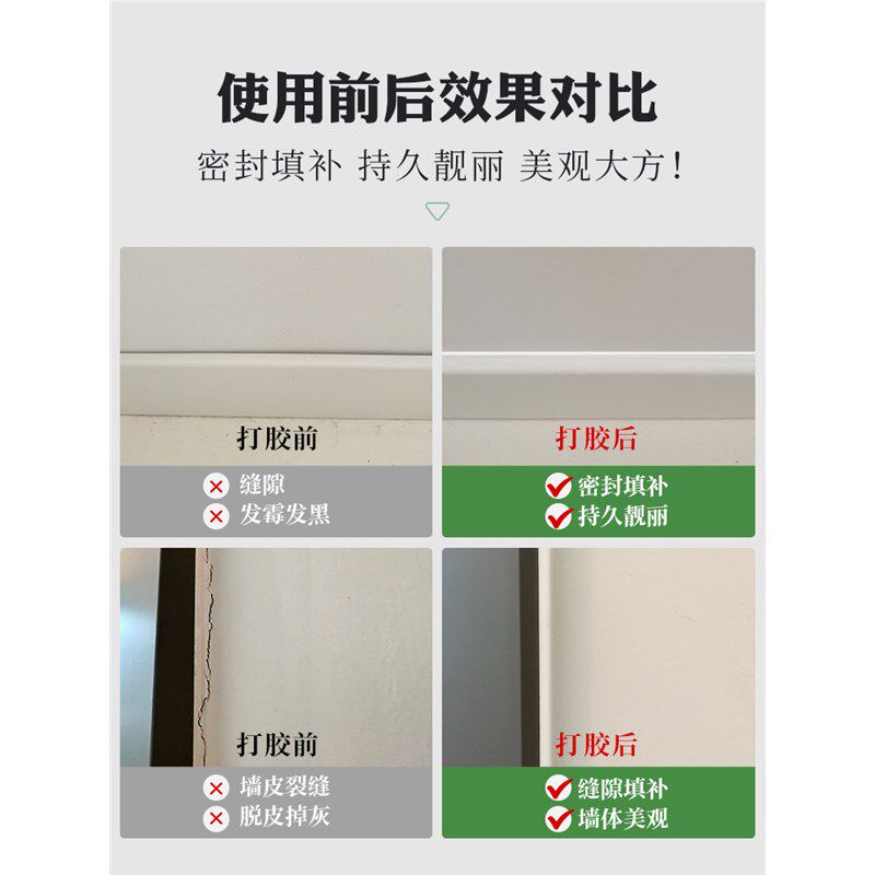 厨房台面美容胶防霉防水厨卫专用收边胶收口收缝专业同色膏收缝剂