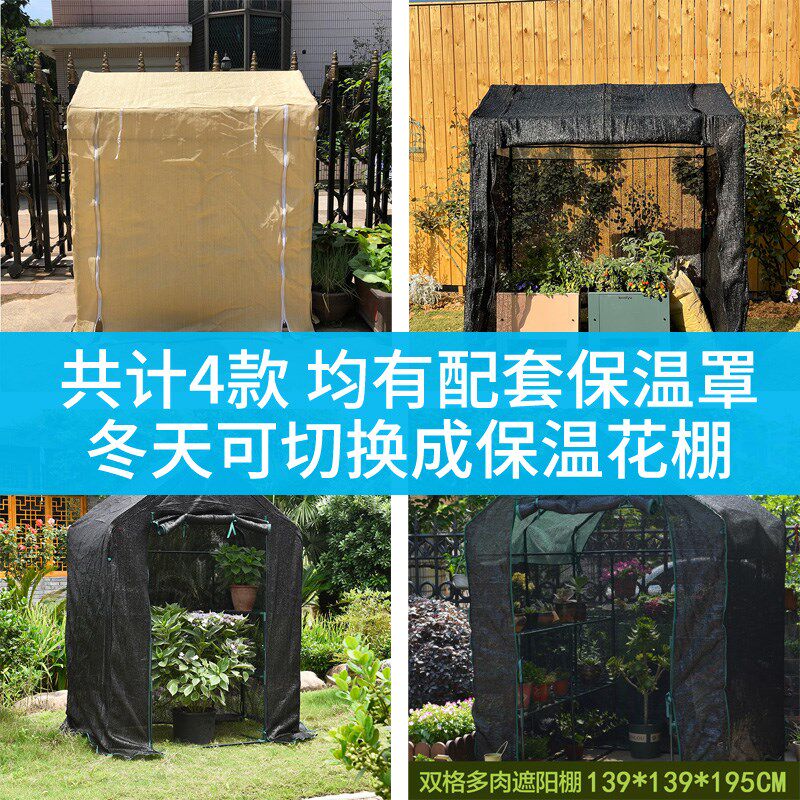 阳台花架遮阳棚夏天植物防晒网罩家用花卉遮阴棚遮阳棚室外小花棚