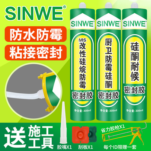 995中性硅酮结构胶强力耐候密封胶外墙门窗专用的玻璃胶防水胶955
