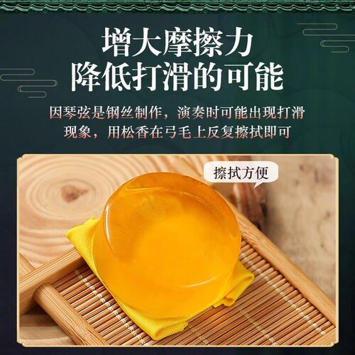 二胡小提琴专用松香块大提琴板胡拉弦乐器通用型松香胡琴乐器配件