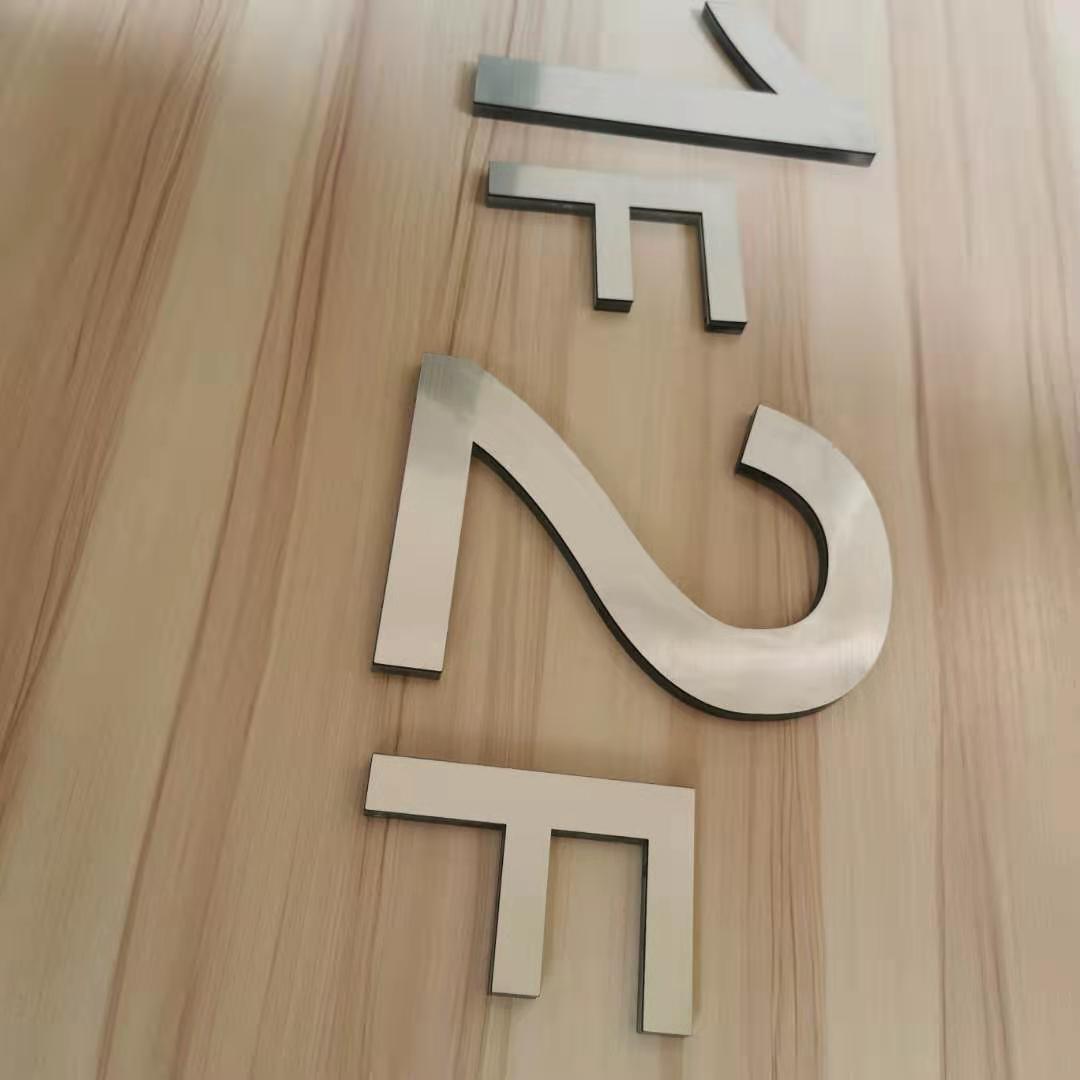 楼栋牌楼号牌小区楼层号单元牌定做楼层牌数字牌亚克力金银拉丝