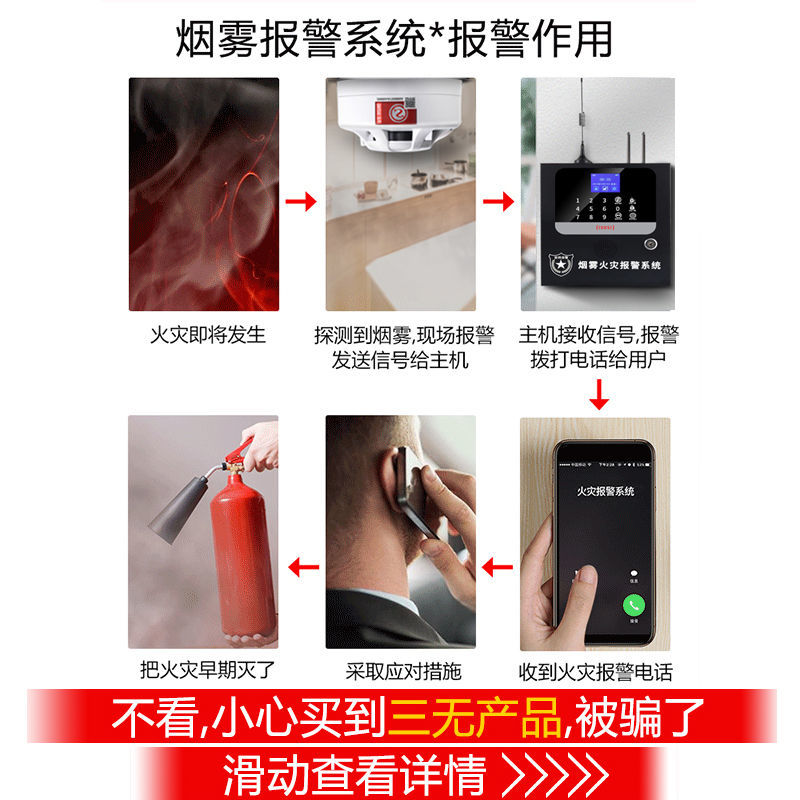无线烟雾感应警报器商用主机联网智慧消防火灾系统声光火警报警器