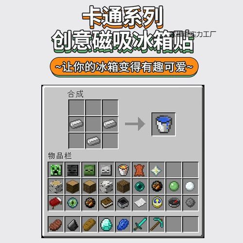 我的世界冰箱贴周边迷你工作台磁吸箱子可动装饰亚克力片片背包。