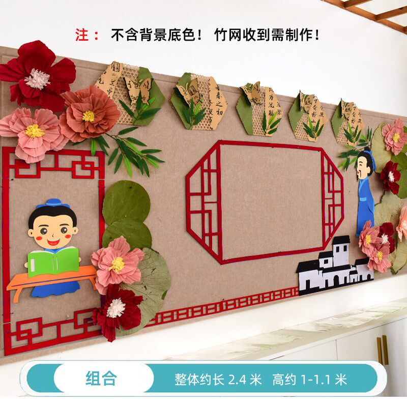 中国风环创教师国庆古风边框组合幼儿园小学评比文化装饰墙面墙贴