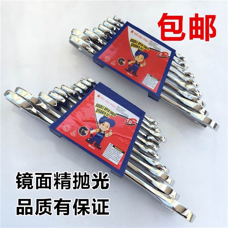 包邮开口扳手 呆头扳手两用扳手套装 梅花钣手汽修双头板手组套
