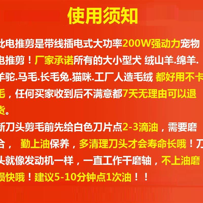 200W大功率电推剪狗毛剃毛机羊毛专用推子兔猫剃毛神器金毛剪毛器