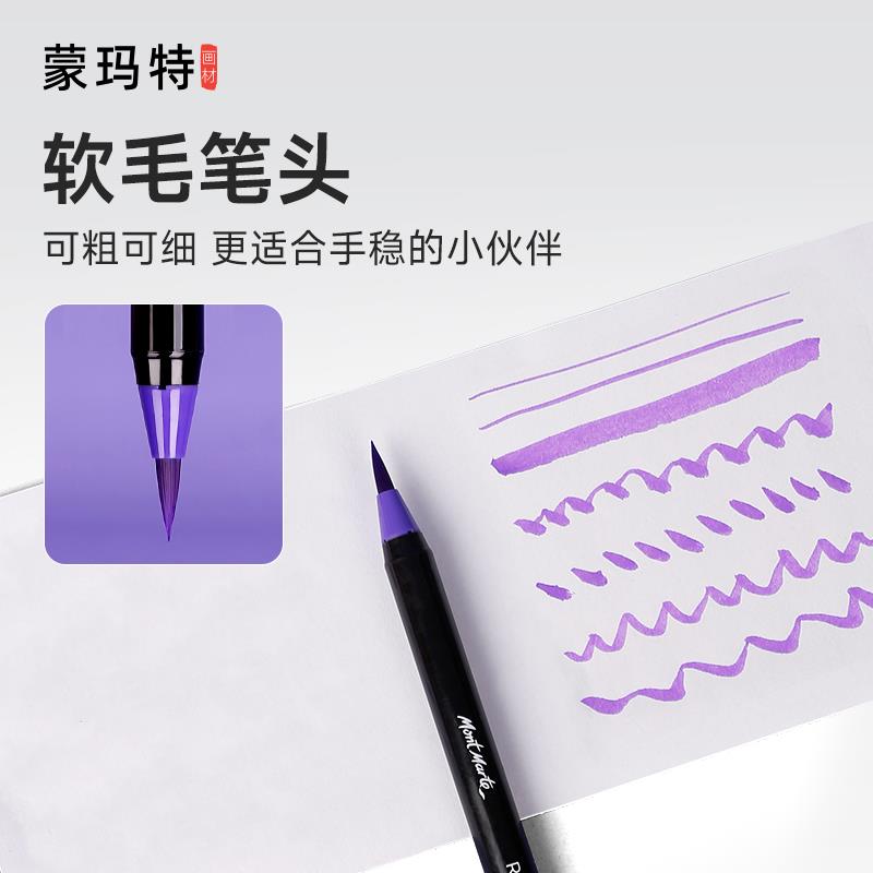 蒙玛特 双头彩色针管笔软头水彩笔套装学生画画美术生绘画手帐笔