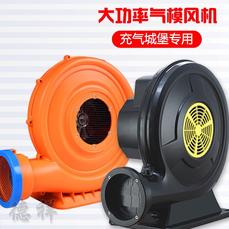 1100/1500W淘气堡蹦蹦床跳跳床充气城堡鼓风机大型气模专用吸抽吹