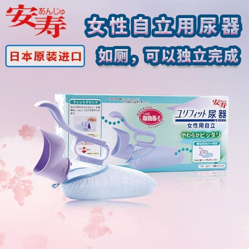 尿壶小便器女接尿器女士卧床老人专用瘫痪在床病人老年人接尿神器