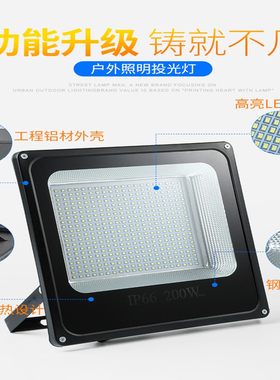LED投光灯户外防水超亮射灯室外门头广告招牌工厂车间1000W照明灯