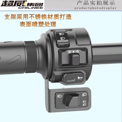 电动车摩托车加改装变光远近光射灯二合一大灯双功能车把断电开关