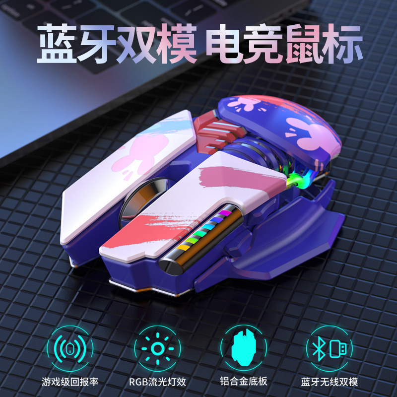 无线蓝牙机械静音鼠标电竞游戏台式电脑笔记本办公水冷发光可充电