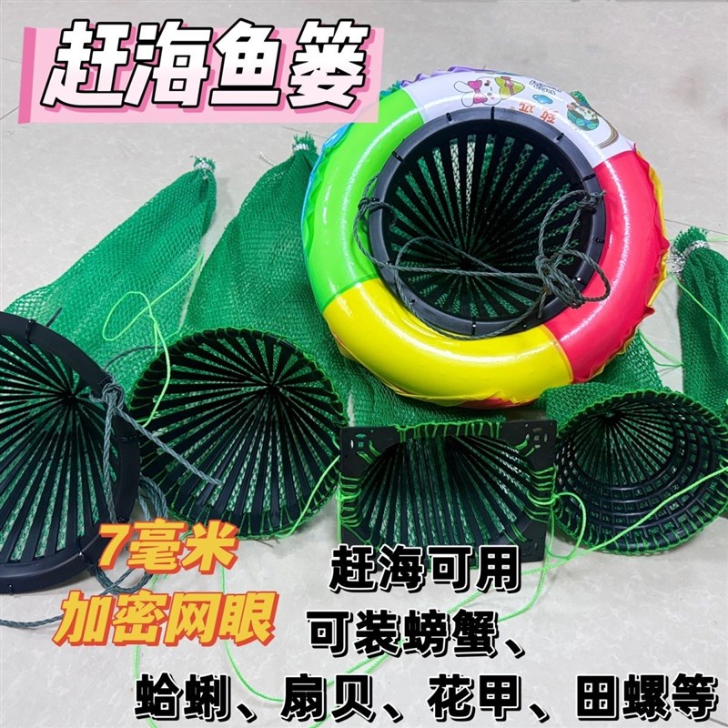 潜水加宽网兜鱼护漂浮鱼篓抓螃蟹装鱼倒须防跑夜潜赶海装田螺摸鱼图片