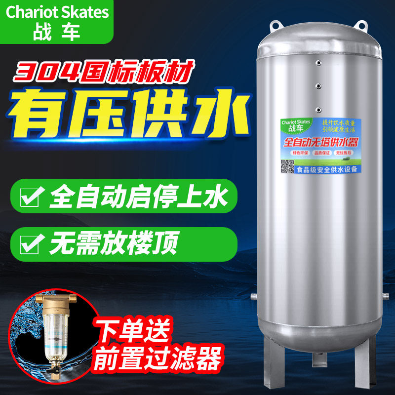 304不锈钢无塔供水器全自动压力罐自来水增压蓄水桶户外水塔水箱