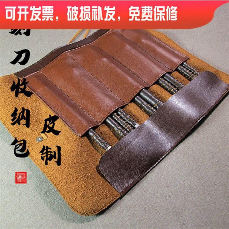 8年老店推荐篆刻工具钨白钢手工皮制钢笔刻刀收纳包套可卷起复古图片