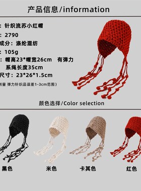 时尚手工编织流苏球球毛线帽秋冬新款保暖包头帽子女大头围显脸小