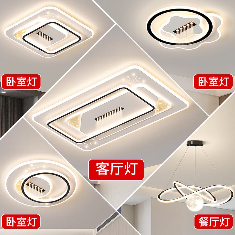 客厅主灯2024新款现代简约大餐厅/卧室/书房吸顶