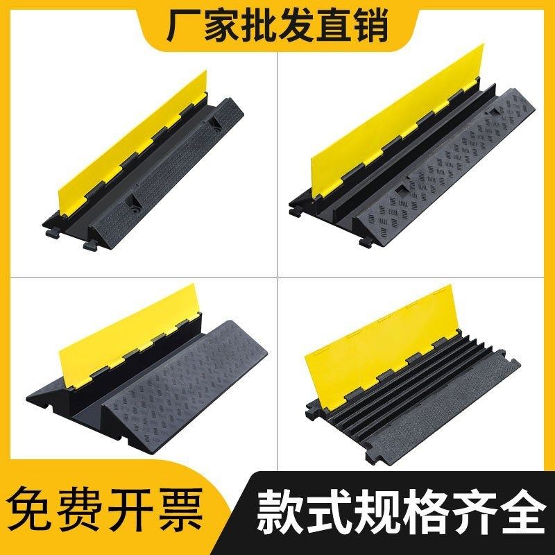 PVC盖板橡塑线槽减速带保护地面线槽压线板pvc电缆保护槽室内外橡图片