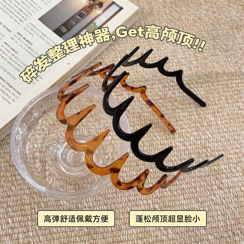 简约U型大波浪发箍碎发整理神器增高颅J顶压发头箍洗脸发卡发饰品图片