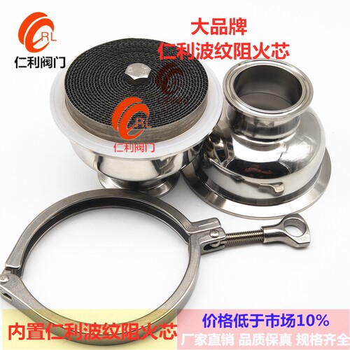 304不锈钢快装阻火器卫生级卡箍管道阻燃器快开防火呼吸阀防爆阀