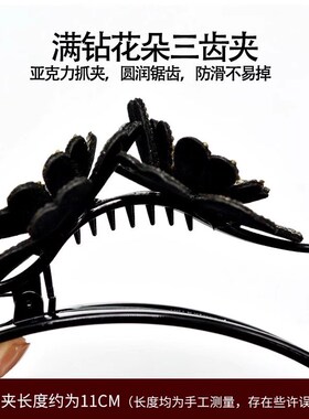 发夹女后脑勺盘头发抓夹r水钻鸭嘴夹妈妈头花发卡夹子头饰2024新