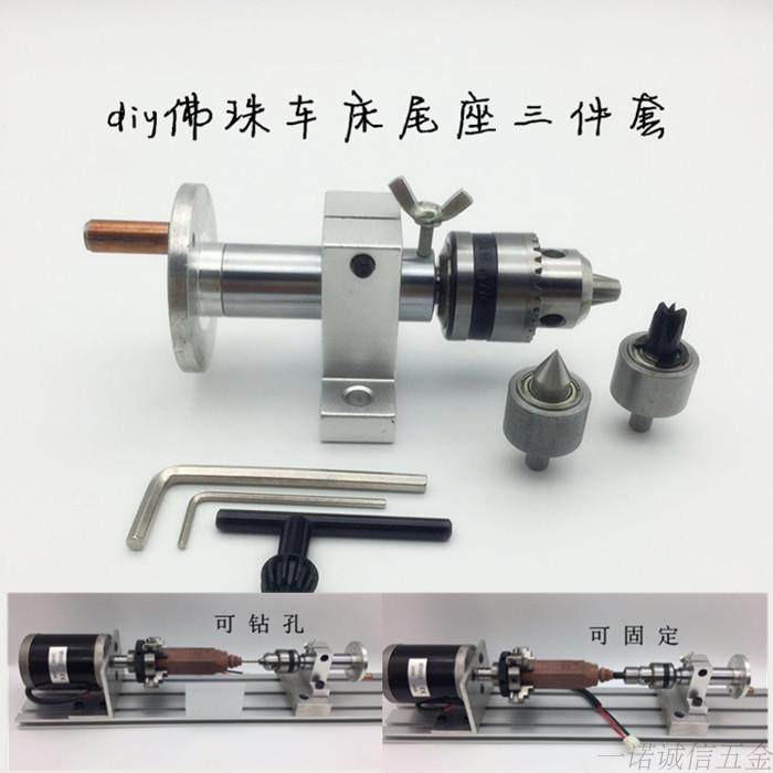 DIY木工车床尾座顶 尖佛珠钻孔座伸缩夹头车床配件自制钻孔顶针图片