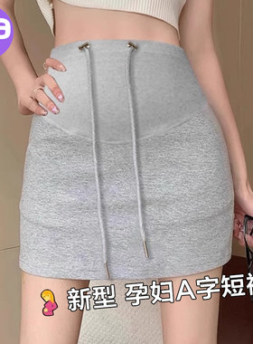 孕妇短裙夏季薄款外穿百搭灰色包臀A字托腹半身裙小个子裙裤夏装