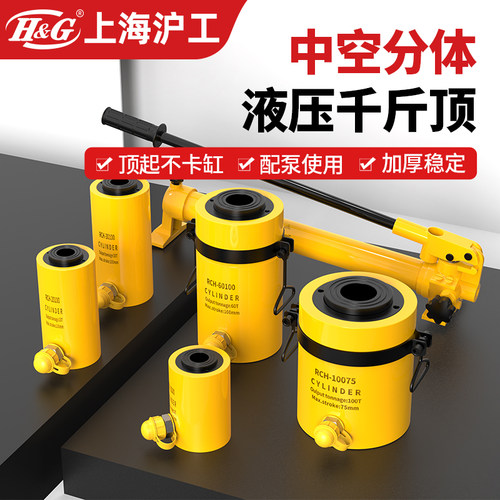 上海沪工分体式空心液压千斤顶20吨T分离式中空千斤顶油缸手动泵