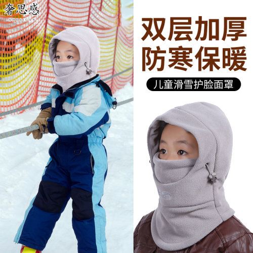 儿童滑雪护脸面罩帽子秋冬围脖头套双层加厚防寒保暖帽防风包头帽