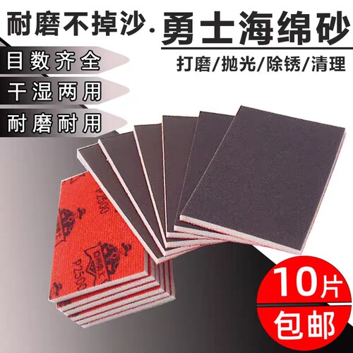 植绒海绵砂纸块打磨抛光神器塑料手机保护壳干磨320-2500目弹性68