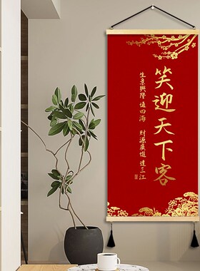 中式笑迎天下客办公室背景墙装饰画财源广进商铺店铺爆单暴富挂画