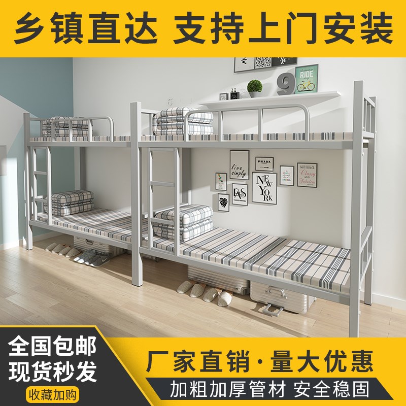 上下铺双层床铁床高低床架子床学校公寓员工宿舍工地铁艺床上下床图片