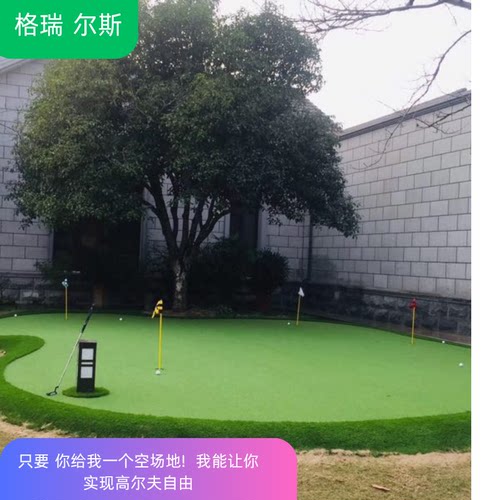 室外专职球员职业标准果岭施工程